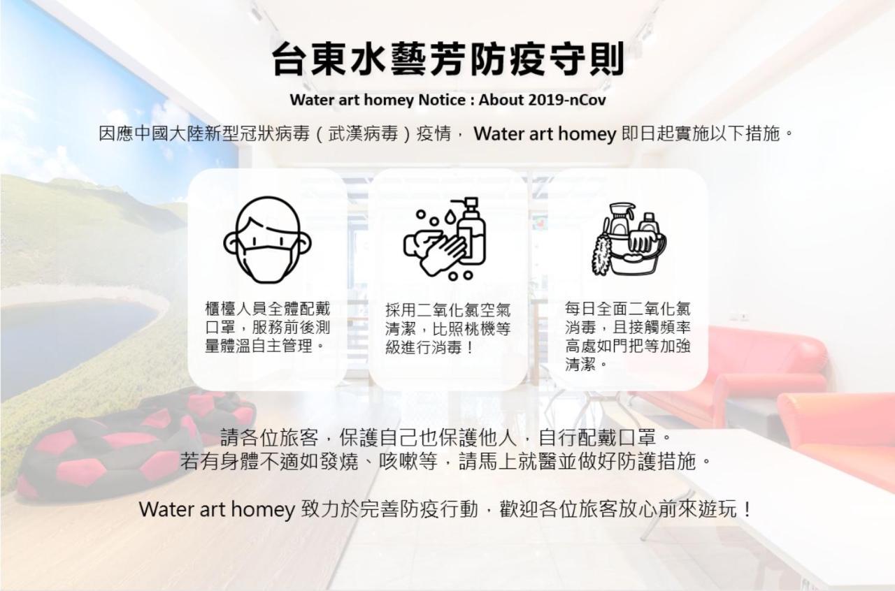 Water Art Homey Taitung Екстер'єр фото